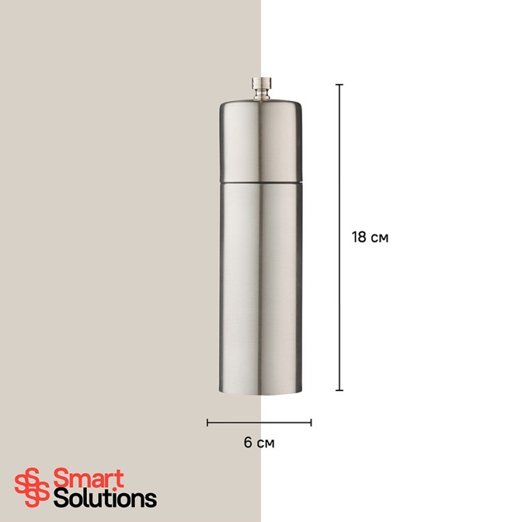 Мельница для перца smart solutions, 18 см, нержавеющая сталь (70655) Мельница для перца smart solutions, 18 см, нержавеющая сталь (70655)