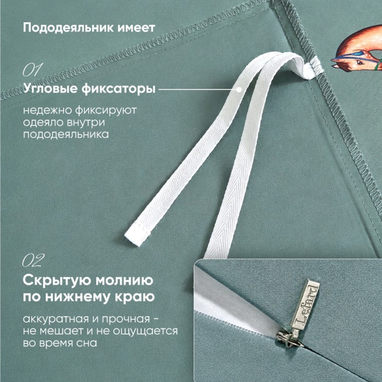Кпб, евро, "passage" зеленый, сатин, хлопок 100%, подод.200х220-1шт, пр.240х240-1шт, нав.50х70-2шт Lefard (989-001-03)