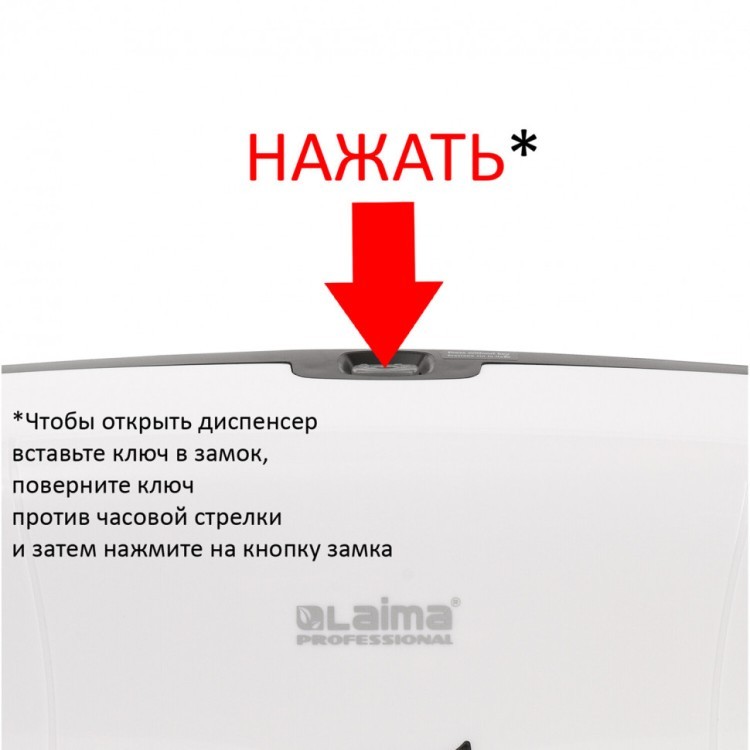 Диспенсер для полотенец в рулонах Laima Professional ECO механ. белый ABS-пластик 606550 (1) (90205) Диспенсер для полотенец в рулонах Laima Professional ECO механ. белый ABS-пластик 606550 (1) (90205)