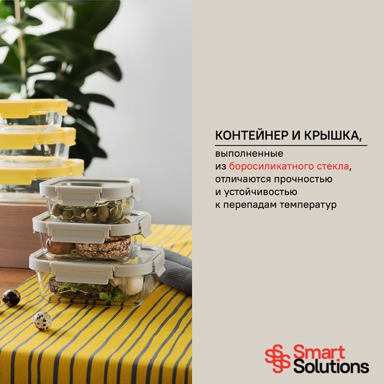 Набор контейнеров для запекания и хранения smart solutions, светло-бежевый, 3 шт. (72026) Набор контейнеров для запекания и хранения smart solutions, светло-бежевый, 3 шт. (72026)