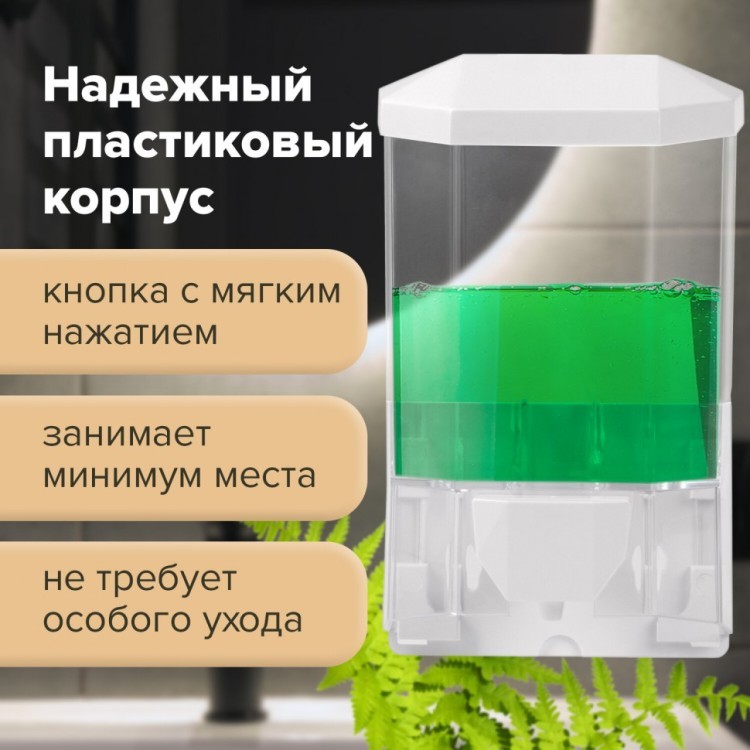 Дозатор для жидкого мыла LAIMA PROFESSIONAL ORIGINAL НАЛИВНОЙ 0,5 л 605772 (1) (94968)