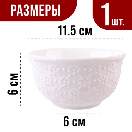 Салатник 1шт 300 мл фарфор LR (9-60057-1)