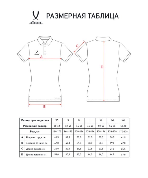 Поло женское JÖGEL PREMIER PerFormDRY CVC Polo W, красный (2123514)