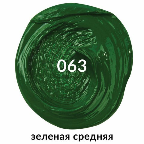 Краска масляная Art Premiere туба 46 мл зеленая средняя 191426 (3) (86426)