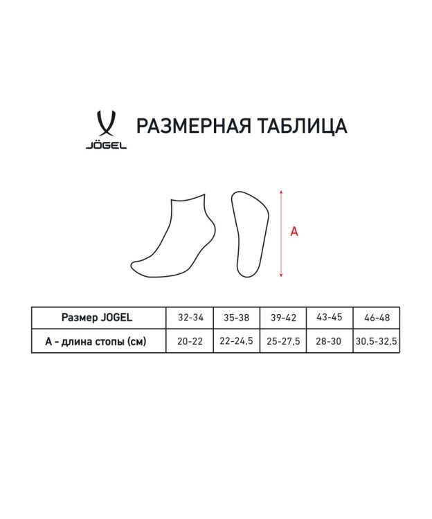 Носки высокие JOGEL ESSENTIAL High Cushioned Socks, меланжевый, 2 пары (1759230)
