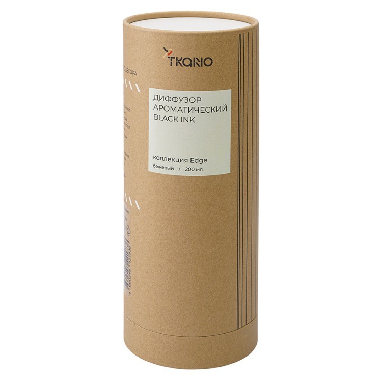 Диффузор ароматический black ink из коллекции edge, 200 мл, бежевый (76425)