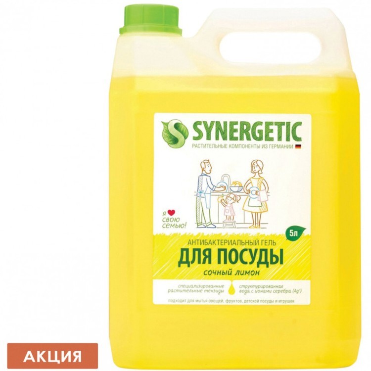 Гель для мытья посуды антибактериальный 5 л SYNERGETIC Лимон 103500 605560 (1) (94948)