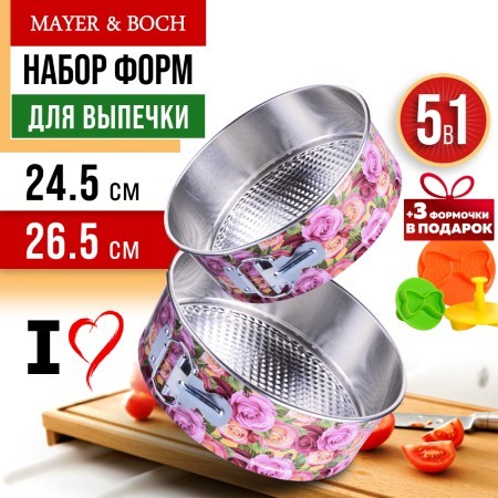 Набор 5в1 форм для выпечки 26,5 х 7,5 см / 24,5 х 7,5 см Mayer&Boch (28959-60-П) Набор 5в1 форм для выпечки 26,5 х 7,5 см / 24,5 х 7,5 см Mayer&Boch (28959-60-П)