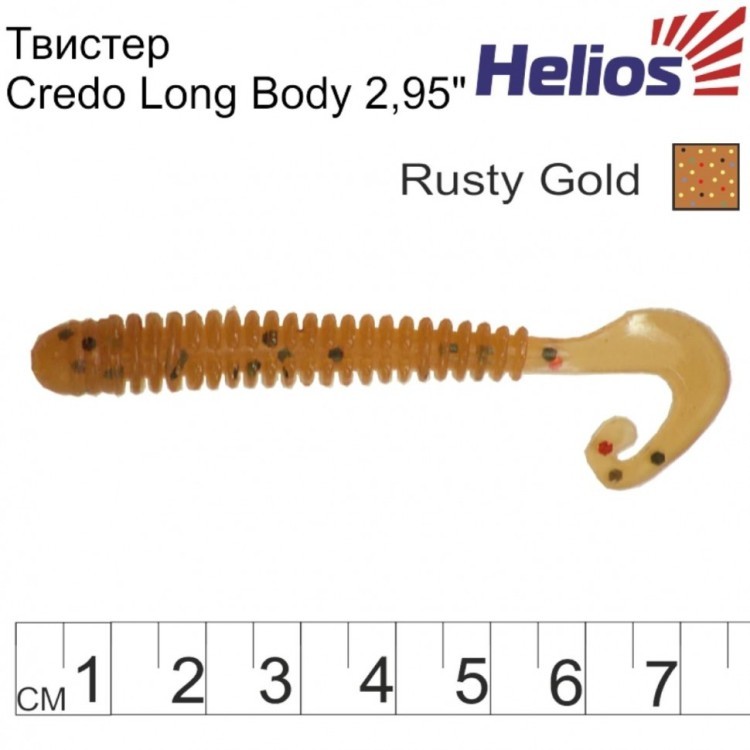 Твистер Helios Credo Long Body 2,95"/7,5 см, цвет Rusty Gold 12 шт HS-9-006 (78136)