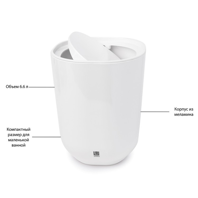 Корзина для мусора с крышкой step, 6,6 л, белая (43390)