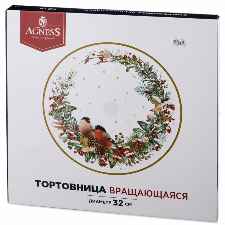 Тортовница вращающаяся "щелкунчик" 32*2,5 см Agness (357-246)