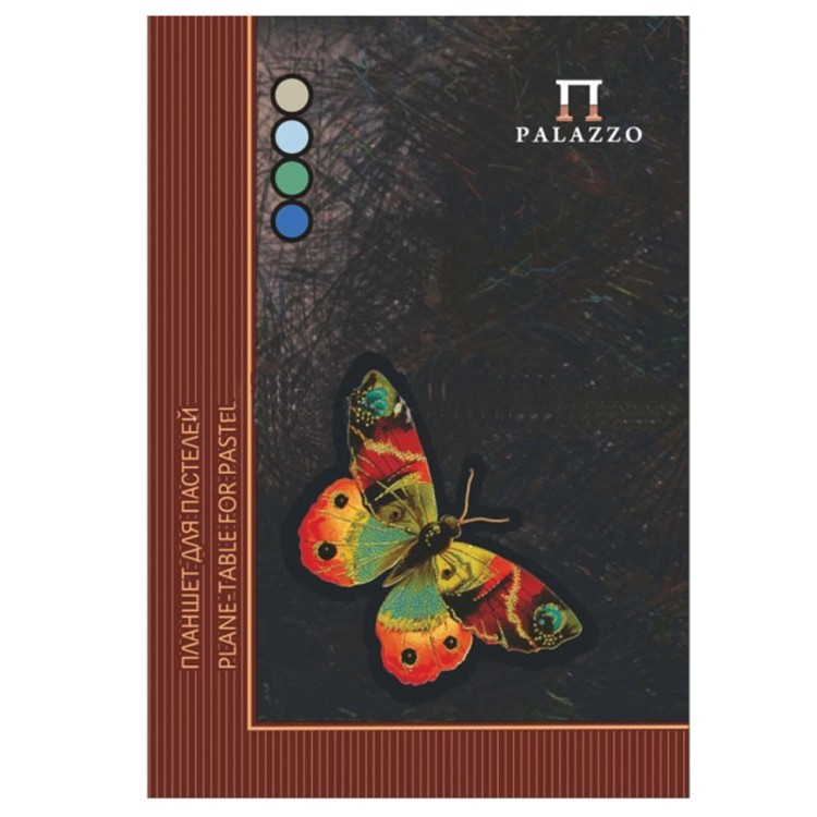 Папка для пастели А4 Palazzo Бабочка 20 листов 200 г/м2 4 цвета ПБ/А4/126479 (2) (69502)