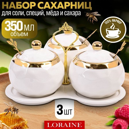 Набор банок для сыпучих продуктов с подставкой 350мл 3шт LR (12131) Набор банок для сыпучих продуктов с подставкой 350мл 3шт LR (12131)