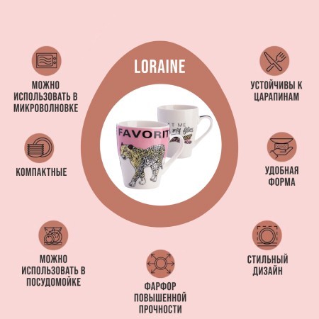 Набор кружкек 4шт/упак 340мл LR (31231-Н1)