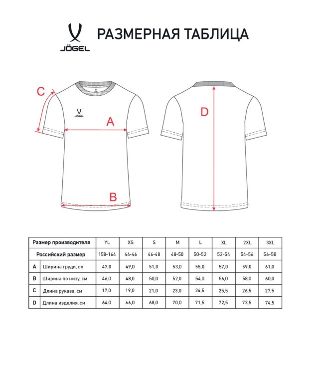Футболка повседневная JOGEL Essentials Cotton Tee, белый (2109648)