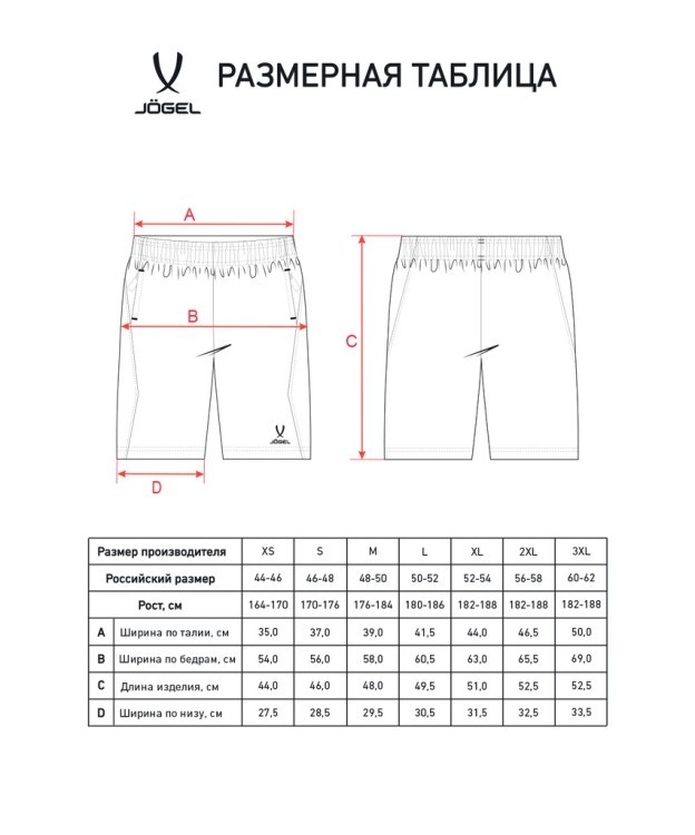 Шорты парадные JOGEL PREMIER PerFormDRY Woven Shorts, темно-серый (2122810)