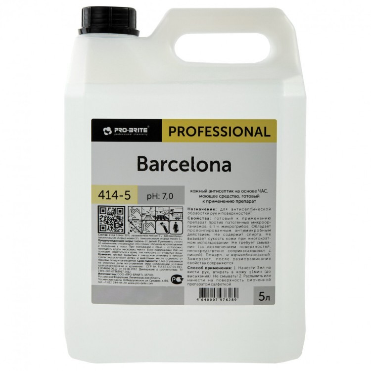 Антисептик для рук и поверхностей бесспиртовой 5 л Pro-Brite BARCELONA жидкость 414-5 606808 (1) (90219)