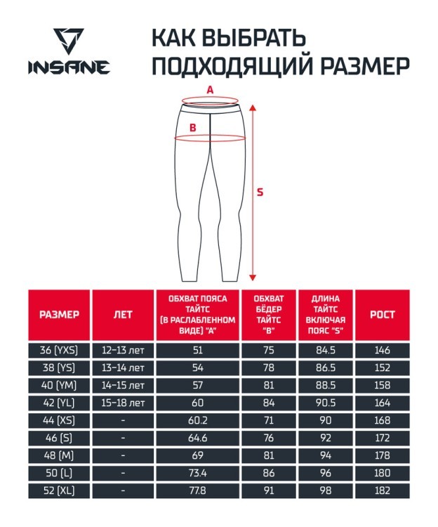 Тайтсы IRON, черный (2115436) Тайтсы IRON, черный (2115436)
