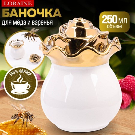 Баночка для сладостей Роза 650мл фарфор LR (12073)