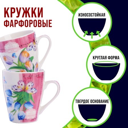 Набор кружкек 4шт/упак 340мл LR (31240-Н1)