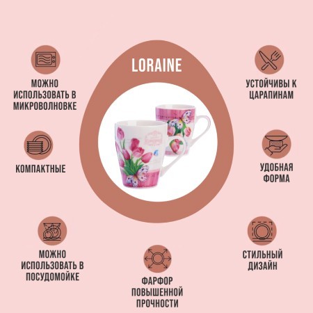 Набор кружкек 4шт/упак 340мл LR (31240-Н1)