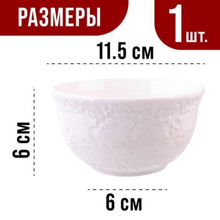 Салатник 1шт 300 мл фарфор LR (9-60051-1)
