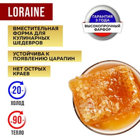 Салатник 1шт 300 мл фарфор LR (9-60051-1)