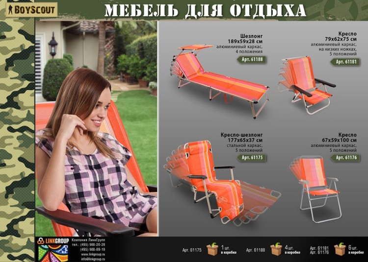 Складное алюминиевое кресло Boyscout Orange 61176 (62849)
