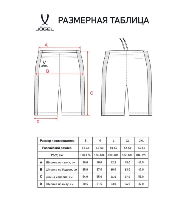 Шорты баскетбольные JOGEL DIVISION PerFormDRY RBF Shorts, темно-синий (2115074)