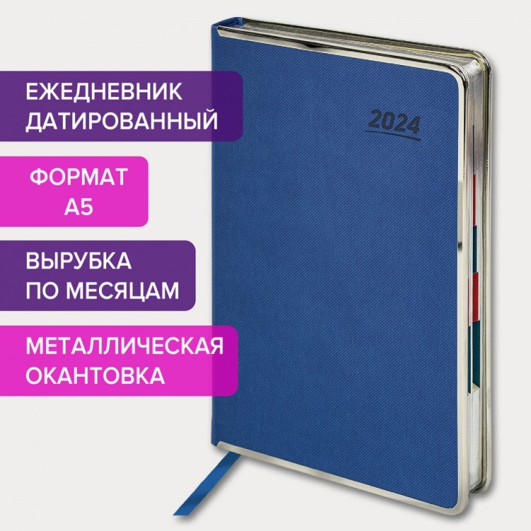 Ежедневник датированный 2024 г. А5 148х218 мм Galant "Infinity", под кожу, синий, 114768 (89391) Ежедневник датированный 2024 г. А5 148х218 мм Galant "Infinity", под кожу, синий, 114768 (89391)