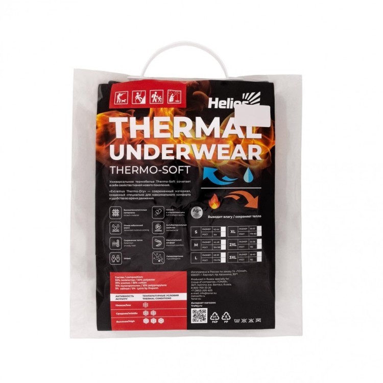 Комплект термобелья Helios Thermo-Soft, ХXL цв.графит р.54-56/182 144670 (92181)