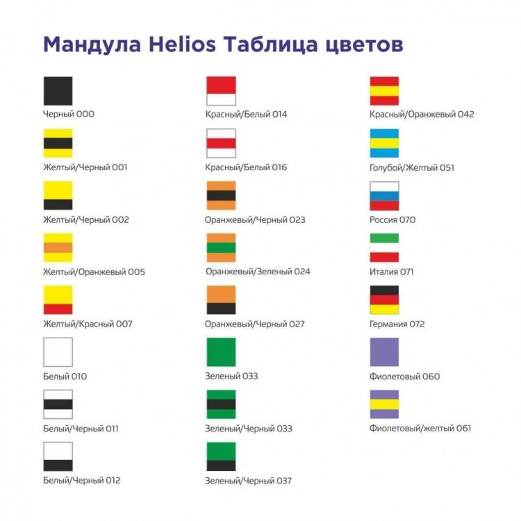 Мандула Helios размер L цвет 012 (77385)