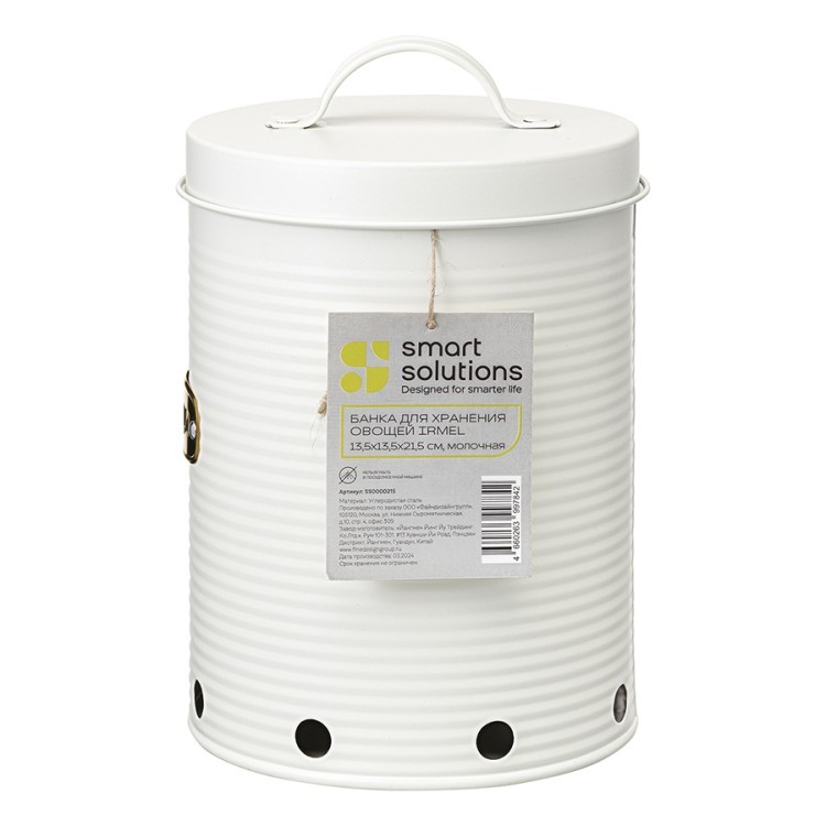 Банка для хранения овощей irmel, 2,5 л, молочная (78386)