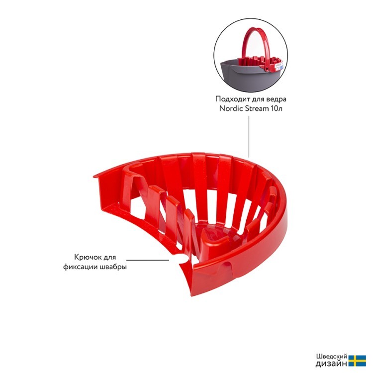 Вставка-отжим для ведра 10л (67733)