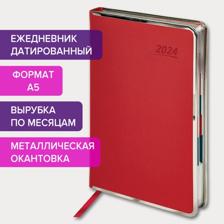 Ежедневник датированный 2024 г. А5 148х218 мм Galant "Infinity", под кожу, красный, 114769 (89392) Ежедневник датированный 2024 г. А5 148х218 мм Galant "Infinity", под кожу, красный, 114769 (89392)