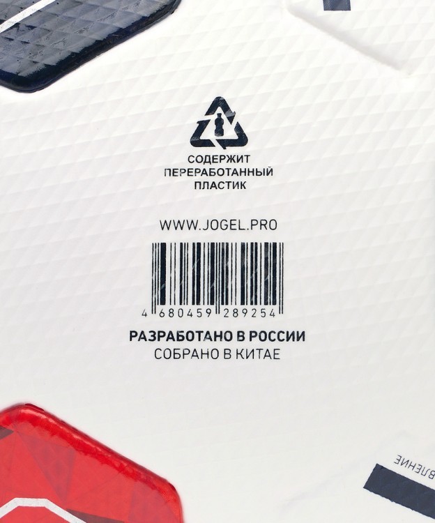 Мяч футбольный JOGEL Meridian Elite RUSSIAN CUP №5 (2119146)