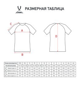 Футболка игровая JOGEL CAMP Reglan Jersey, красный, детский (2134103)