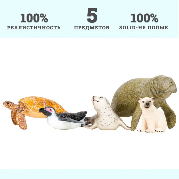 Фигурки игрушки серии "Мир морских животных": Ламантин, морская черепаха, тюлень, пингвин, белый медвежонок (набор из 5 фигурок животных) (ММ203-015)