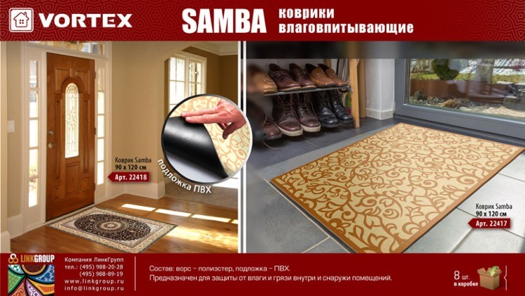 Коврик влаговпитывающий Vortex Samba Восточный ковер 90х120 см 22418 (63062)