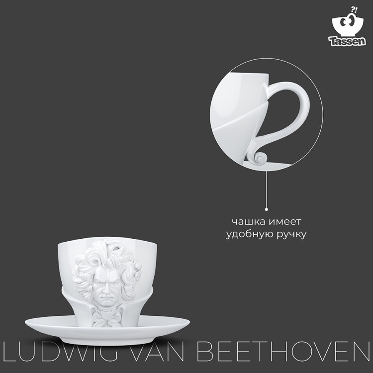 Чайная пара talent, ludwig van beethoven, 260 мл, белая (72602) Чайная пара talent, ludwig van beethoven, 260 мл, белая (72602)