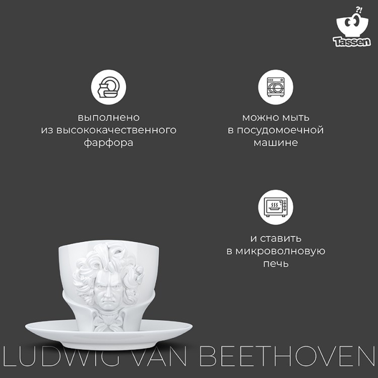 Чайная пара talent, ludwig van beethoven, 260 мл, белая (72602) Чайная пара talent, ludwig van beethoven, 260 мл, белая (72602)