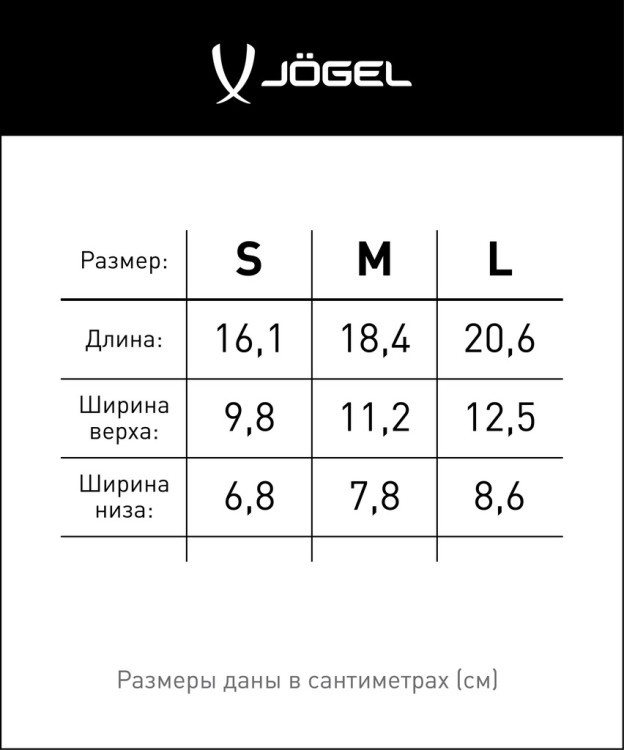 Щитки футбольные JÖGEL Prolite, черный (862602)