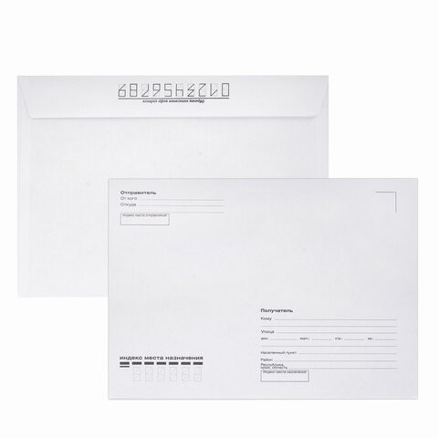 Конверты почтовые С5 отрывная лента Куда-Кому внутренняя запечатка 100 шт 112188 (3) (86200)