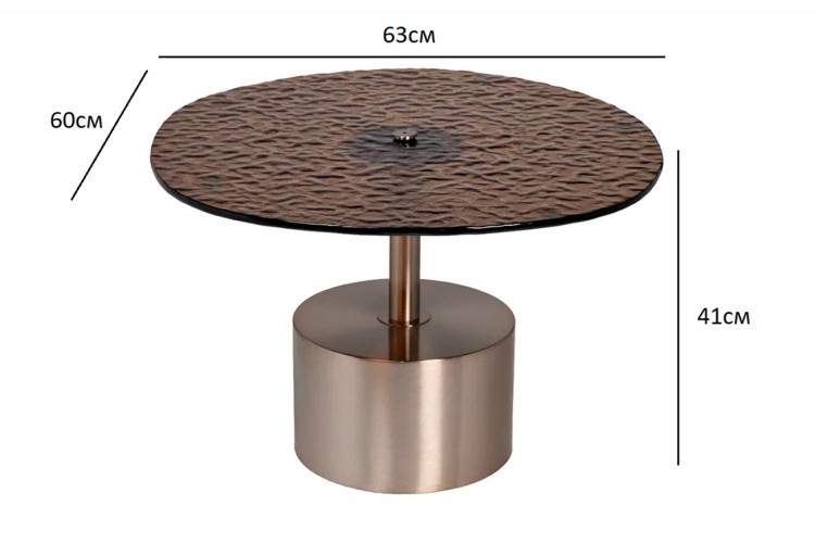 Стол журнальный, стекло рельефное тонированное d 60*63*41см (TT-00014150) Стол журнальный, стекло рельефное тонированное d 60*63*41см (TT-00014150)