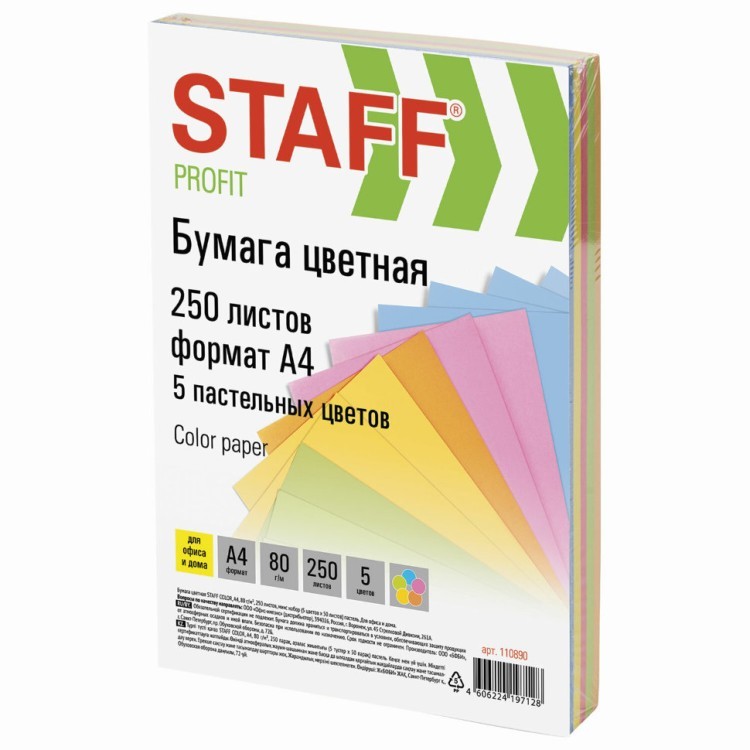 Бумага цветная Staff Profit А4 80 г/м2 250 листов 5 цветов 110890 (1) (65636)