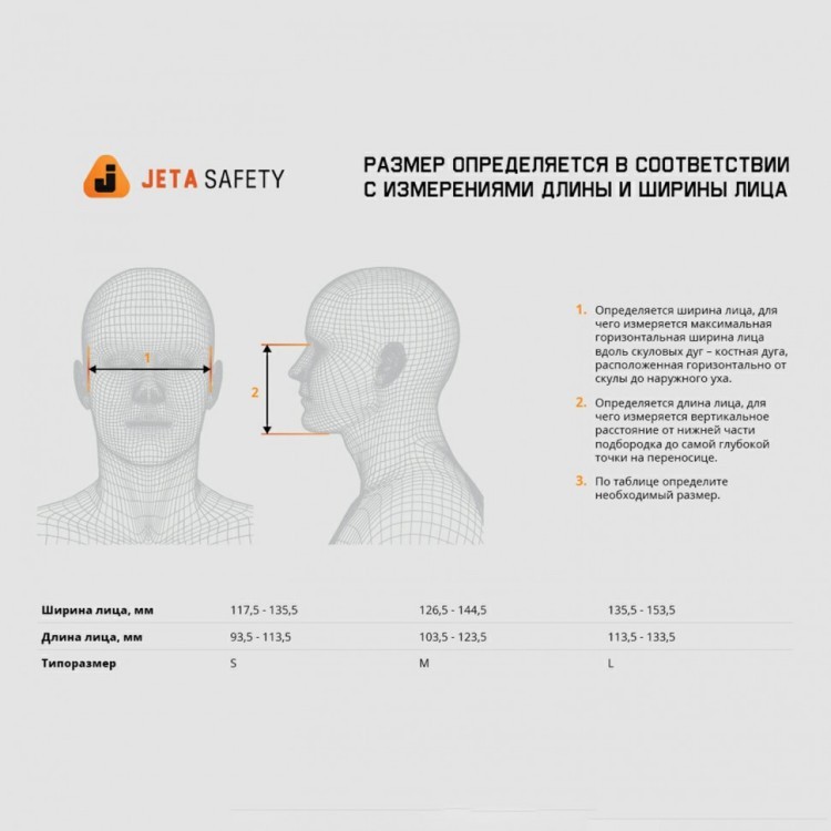 Полумаска фильтрующая Jeta Safety 6500 размер М 6500-M 610895 (1) (96014)