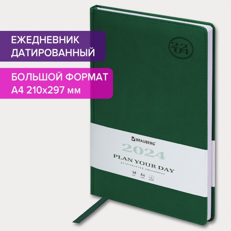 Ежедневник датированный 2024 г. А4 210х297 мм, Brauberg "Favorite", под кожу, зеленый, 114771 (89394) Ежедневник датированный 2024 г. А4 210х297 мм, Brauberg "Favorite", под кожу, зеленый, 114771 (89394)