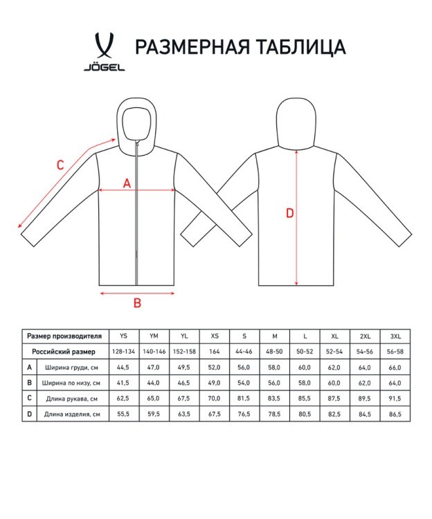 Куртка ветрозащитная JOGEL CAMP Rain Jacket, черный, детский (2095811)