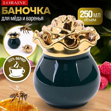 Баночка для сладостей Роза 650мл фарфор LR (12075) Баночка для сладостей Роза 650мл фарфор LR (12075)