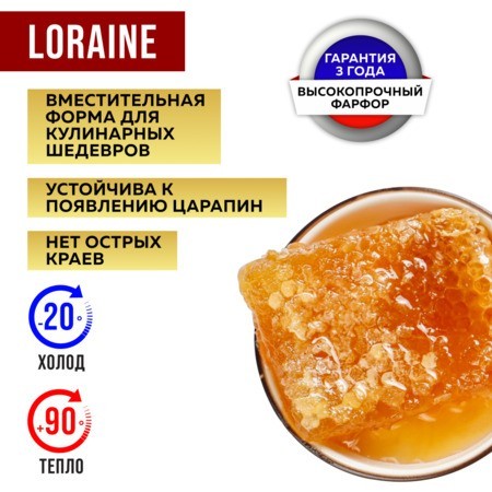 Салатник 2шт 300 мл фарфор LR (9-60054-2)